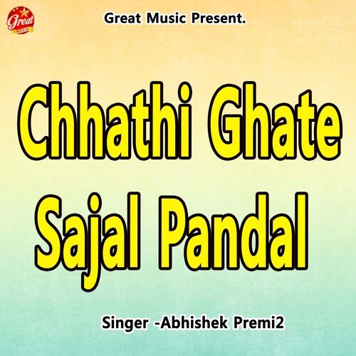 Chhathi Ghate Sajal Pandal