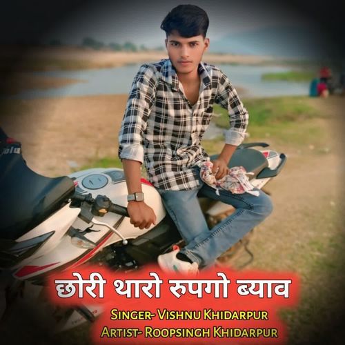 Chhori Tharo Rupgo Biyab