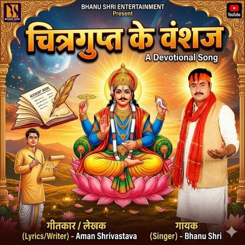 Chitrgupt Ke Vanshaj Singer Bhanu Shri / Writer Aman Shrivas