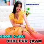 Chori Karu Dholpur Jaam