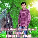 Chori Mero Mann Kasya Lagego Chodar Eklo Chali (Meenawati)