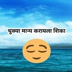 Chukya Manya Karayla Shika