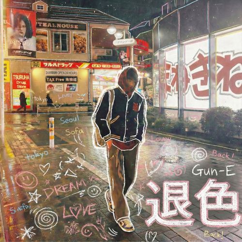 Sofa (Feat. Pipuh) cover art