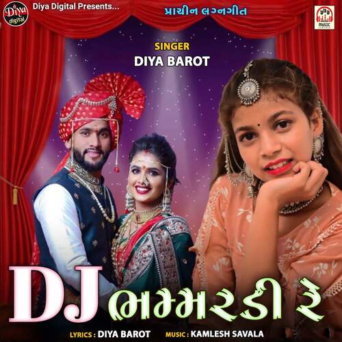 DJ Bhammaradi Re (DJ Remix)