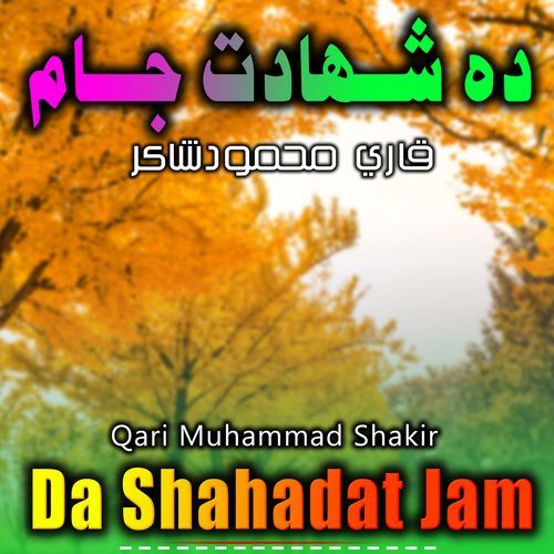 Da Shahadat Jam