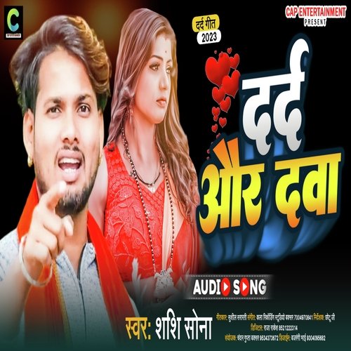 Dard Aur Dava Songs Download - Free Online Songs @ JioSaavn