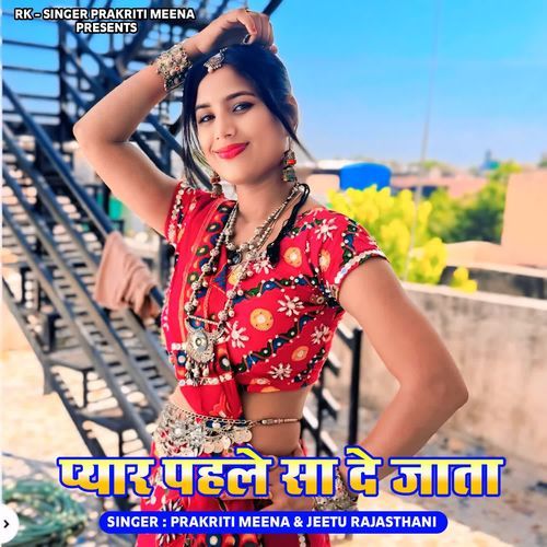 Daru Peer Padyo Theka Par