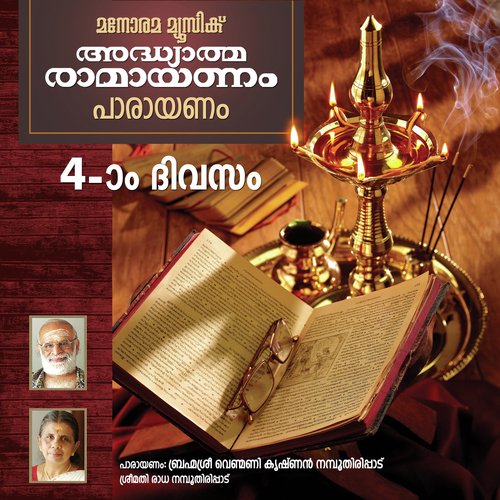 Day 4 Adhyatma Ramayanam