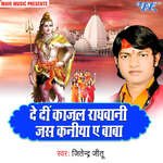 Kaniya Kajal Raghwani Jas Maangle