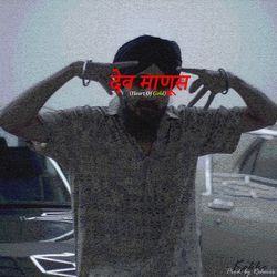 Dev Manus (Heart Of Gold)