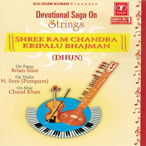 Shri Ram Chandra Kripalu Bhajaman - Dhun