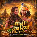 Dhaani Chunriya