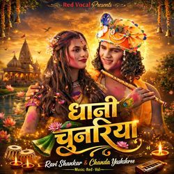 Dhaani Chunriya