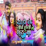 Dhodi Ke Niche Holi Men Chhut Ba