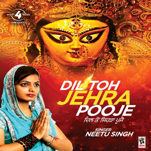 Dil Toh Jehra Pooje