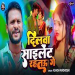 Dilwa Silent Rahatau Ge