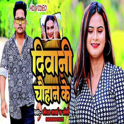Diwani Chauhan Ke