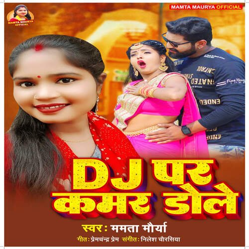 Dj Par Kamar Dole