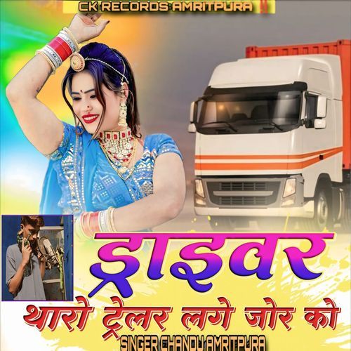 Driver Tharo Telar Lage Jor Ko