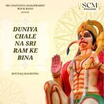 Duniya Chale Na Sri Ram Ke Bina