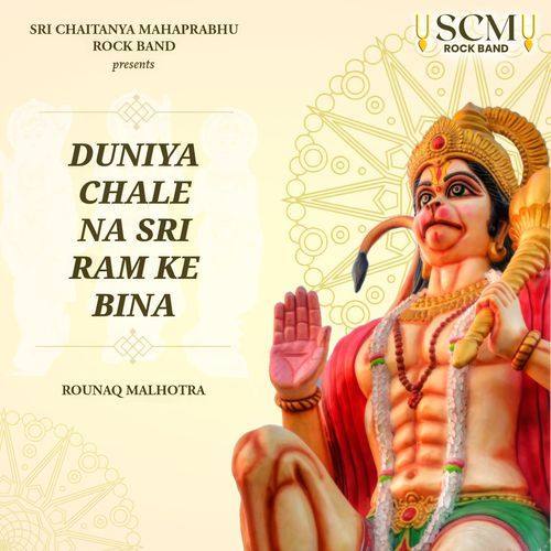 Duniya Chale Na Sri Ram Ke Bina