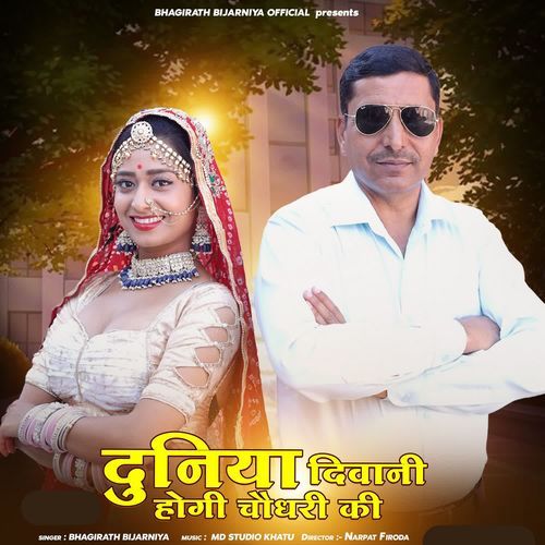 Duniya Diwani Hogi Choudhary Ki