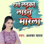 Ego Laika Line Marela