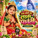 Ek Chhoti Si Ladki Parvati