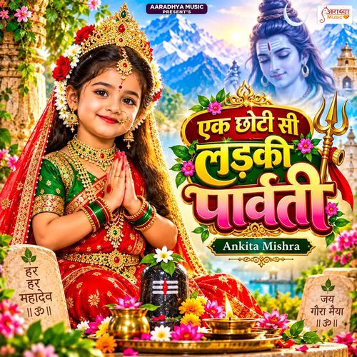 Ek Chhoti Si Ladki Parvati