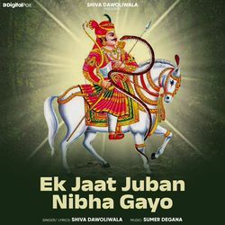 Ek Jaat Juban Nibha Gayo-BxoNXTloZ2s