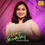 Ethrayo Janmamay (Reprised Version)