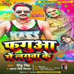 Fagua Me Laguwa Ke, Bhauji Bahari Awa