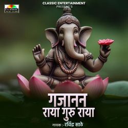 Gajanan Raya Guru Raya-GjoxHBVKTUk