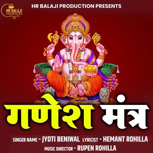 Ganesh Mantra