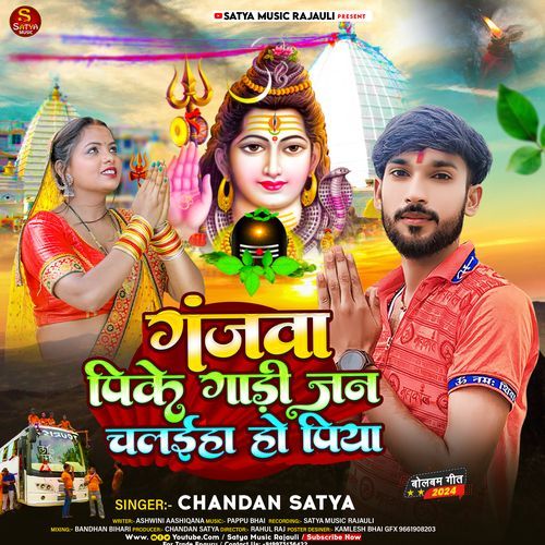 Ganjawa Pike Gadi Na Chalai Ho Piya