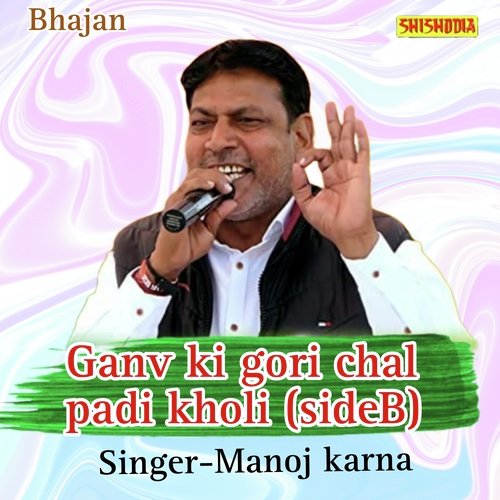 Ganv Ki Gori Chal Padi Kholi Side B