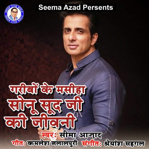 Garibo ke Masiha Sonu Sood Ji Ki Jivani