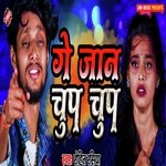 Ge Jaan Chup Chup
