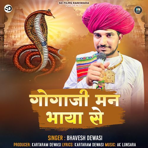 Gogaji Man Maya Se