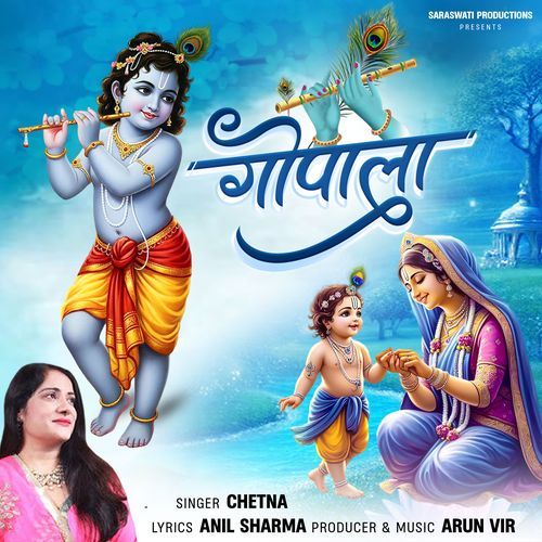 Gopala
