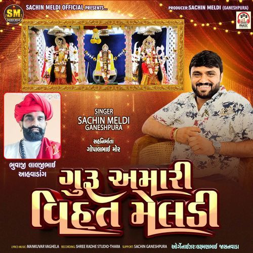 Guru Amari Vihat Meldi