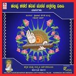 Aase Parinaamakke