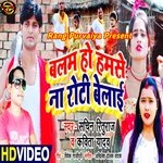 HAMSE-NAA-ROTI-BELAAEE