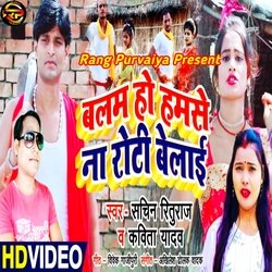 Hamse-Naa-Roti-Belaaee