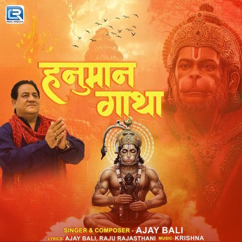Hanuman Gatha