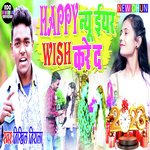 Happy New Year Wish Kre D