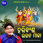 Hari Bansa Bhajana Mala