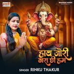 Hath Jori Khara Chhi Hum