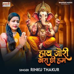 Hath Jori Khara Chhi Hum