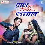 Hath Me Resham Ko Rumaal